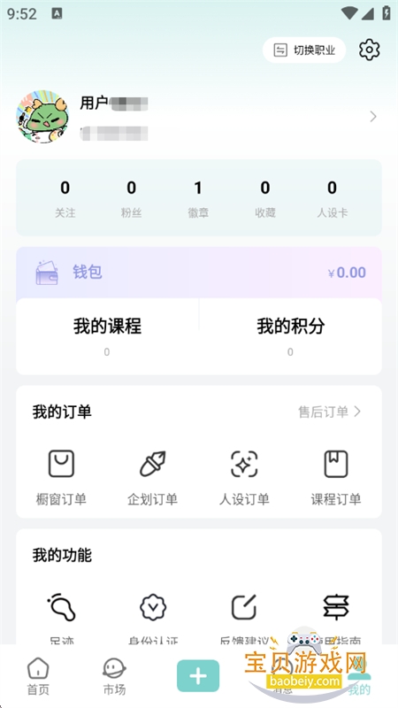 �ջ��칬����Ԫ��������ƽ̨app�ֻ����ͼ9