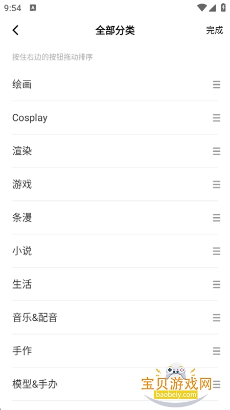 �ջ��칬����Ԫ��������ƽ̨app�ֻ����ͼ12