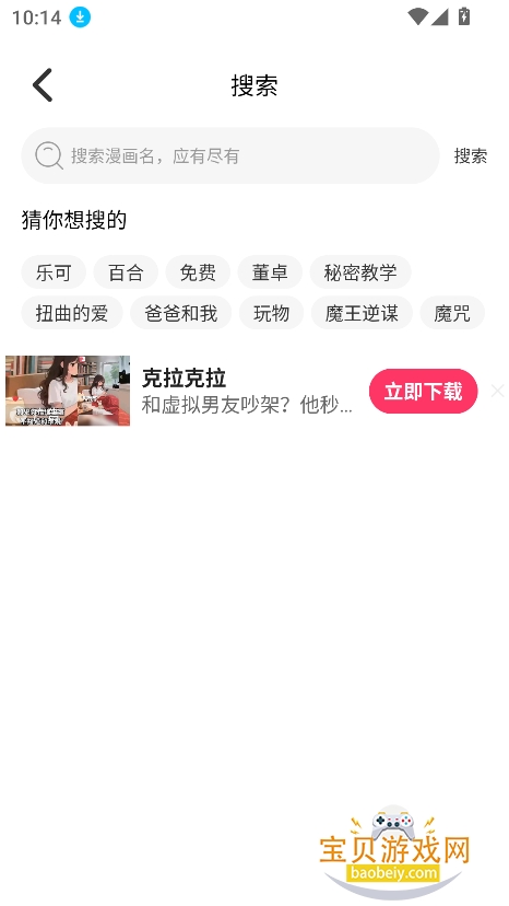 YY��������������°�v2.0.2��Ѱ��ͼ0.