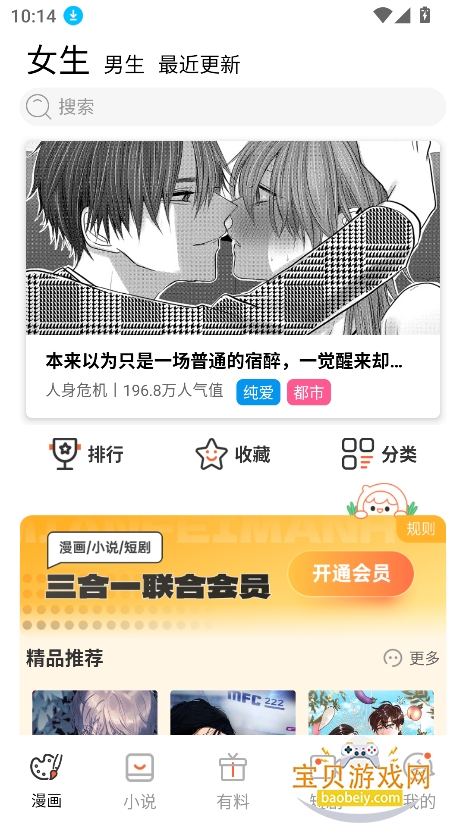 YY��������������°�v2.0.2��Ѱ��ͼ8.