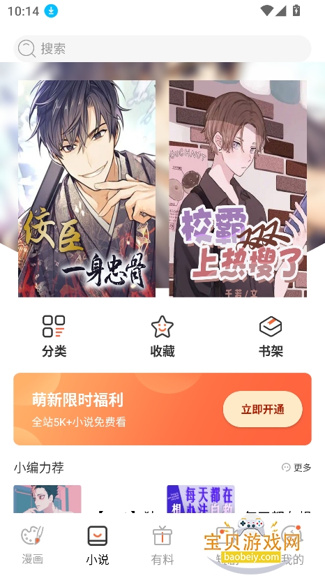 YY��������������°�v2.0.2��Ѱ��ͼ6.