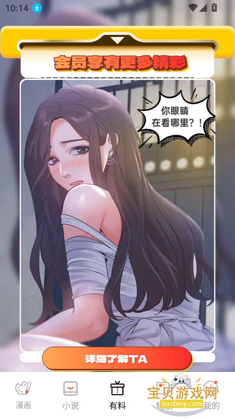 YY��������������°�v2.0.2��Ѱ��ͼ7.