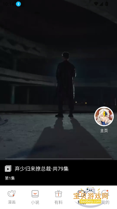 YY��������������°�v2.0.2��Ѱ��ͼ2.