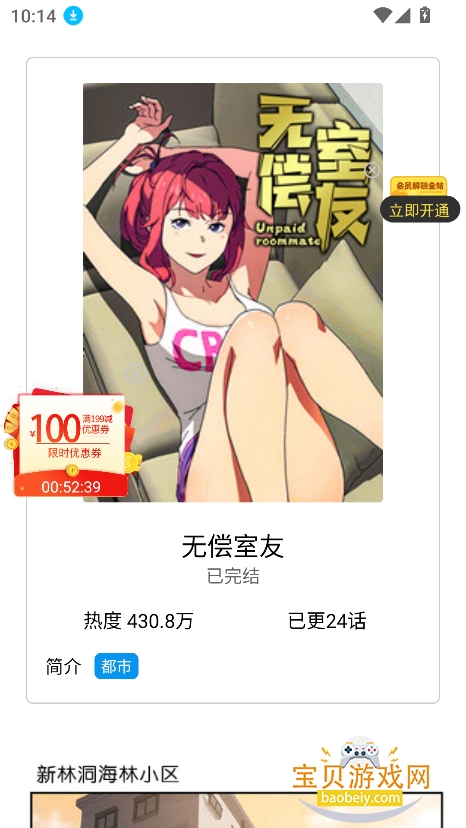 YY��������������°�v2.0.2��Ѱ��ͼ5.