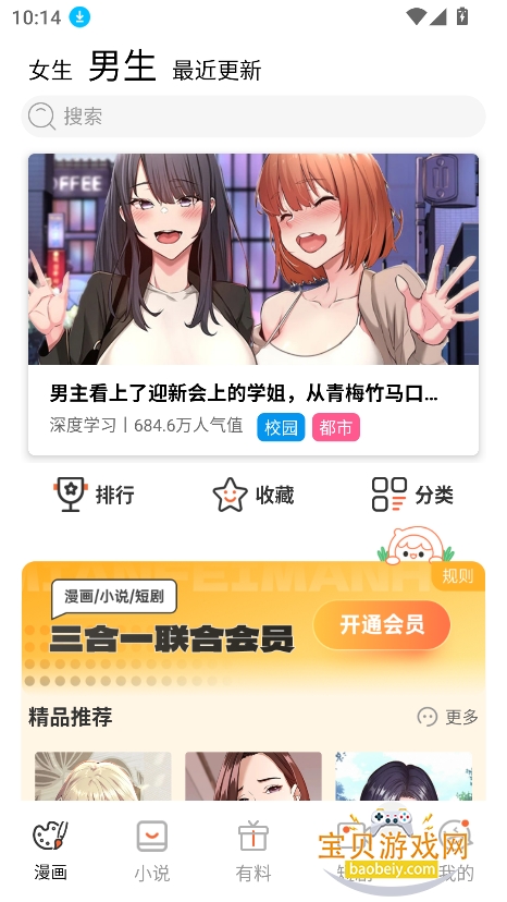 YY��������������°�v2.0.2��Ѱ��ͼ4.