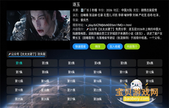 ��ȫ��4K���Ӱ�2026�������°汾v5.0.25 ��׿���ͼ4.