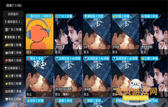 ��ȫ��4K���Ӱ�2026�������°汾v5.0.25 ��׿���ͼ2.