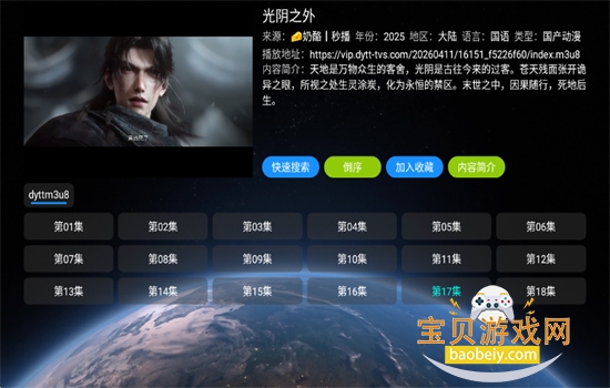 ��ȫ��4K���Ӱ�2026�������°汾v5.0.25 ��׿���ͼ7.