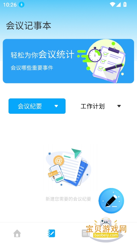 ������app�ٷ����������°�v1.0.4��׿���ͼ5.