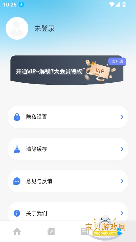 ������app�ٷ����������°�v1.0.4��׿���ͼ2.
