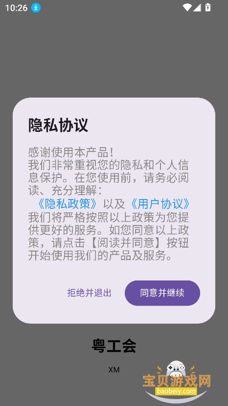 ������app�ٷ����������°�v1.0.4��׿���ͼ3.