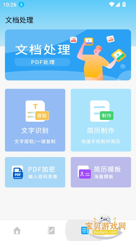������app�ٷ����������°�v1.0.4��׿���ͼ1.