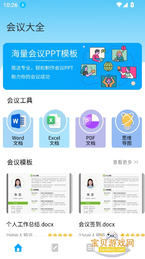 ������app�ٷ����������°�v1.0.4��׿���ͼ4.