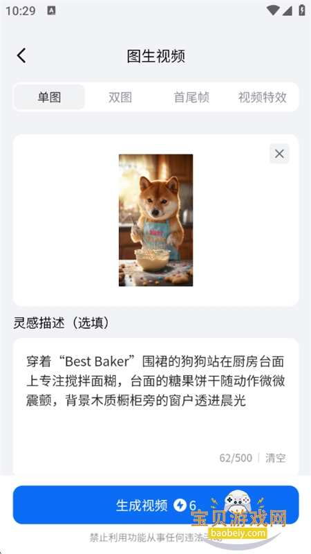 DreamNow AI�������������ֻ���v1.0.1 ��׿���ͼ4.