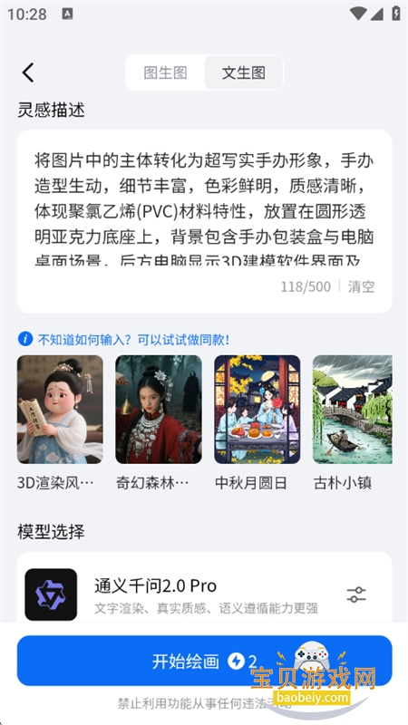 DreamNow AI�������������ֻ���v1.0.1 ��׿���ͼ1.