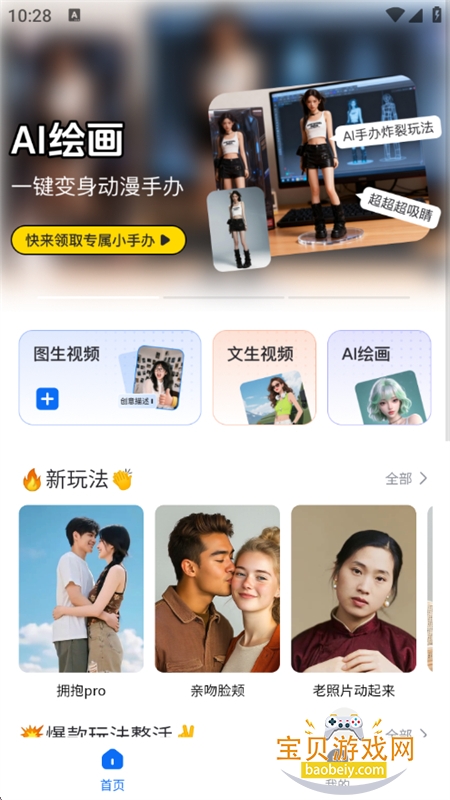 DreamNow AI�������������ֻ���v1.0.1 ��׿���ͼ2.