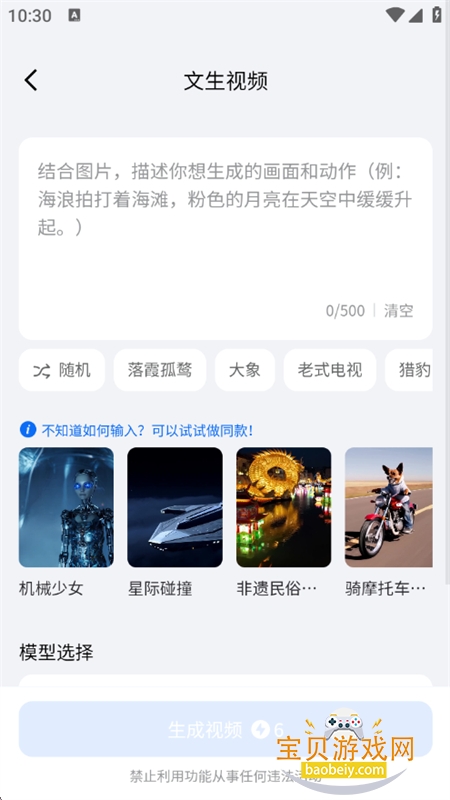 DreamNow AI�������������ֻ���v1.0.1 ��׿���ͼ7.