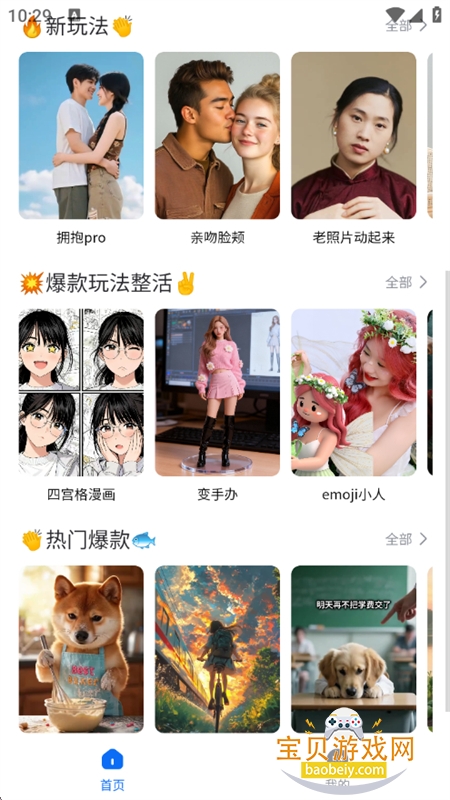 DreamNow AI�������������ֻ���v1.0.1 ��׿���ͼ3.