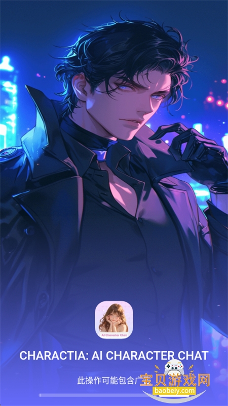Charactia AI��ɫ���������������°汾v1.0.6 ��׿���ͼ4.