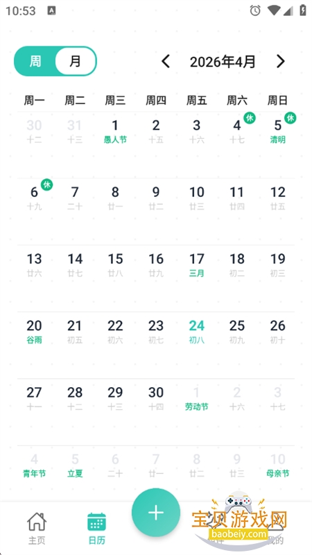 �����񳡾������Ѵ���app�ֻ�������v1.0.1 ��׿���ͼ4.