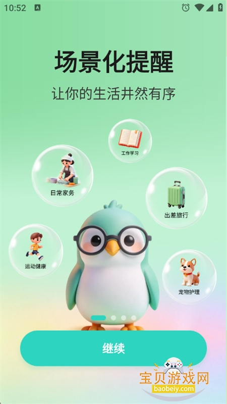 �����񳡾������Ѵ���app�ֻ�������v1.0.1 ��׿���ͼ1.