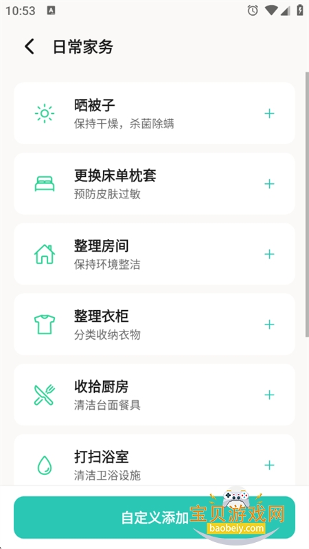 �����񳡾������Ѵ���app�ֻ�������v1.0.1 ��׿���ͼ6.