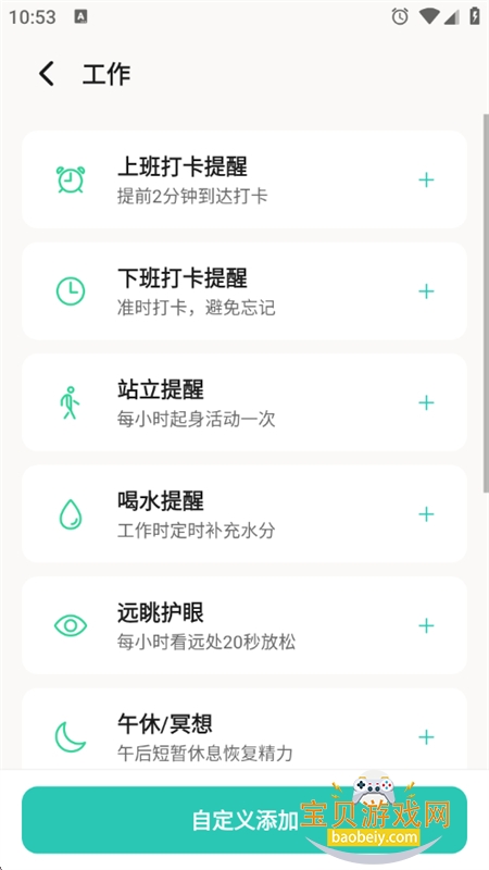 �����񳡾������Ѵ���app�ֻ�������v1.0.1 ��׿���ͼ7.