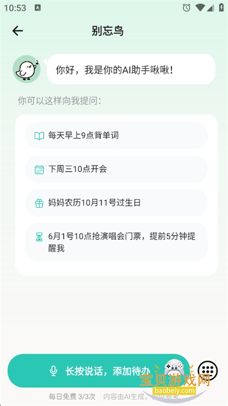 �����񳡾������Ѵ���app�ֻ�������v1.0.1 ��׿���ͼ10.