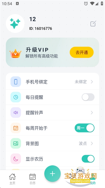 �����񳡾������Ѵ���app�ֻ�������v1.0.1 ��׿���ͼ12.