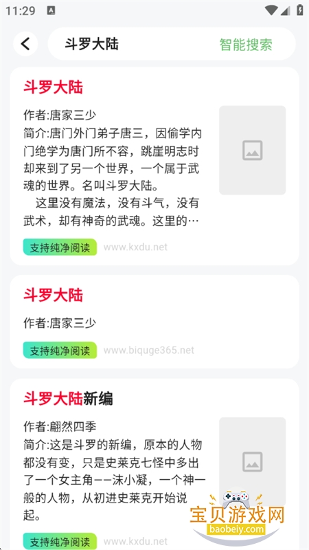 ����С˵�����app���°汾2026v1.0.0 ��׿���ͼ7.