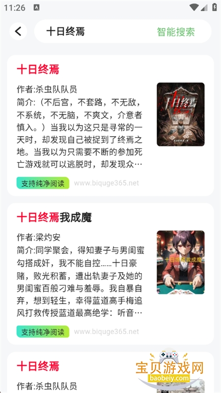 ����С˵�����app���°汾2026v1.0.0 ��׿���ͼ4.