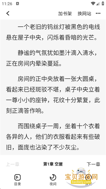 ����С˵�����app���°汾2026v1.0.0 ��׿���ͼ3.