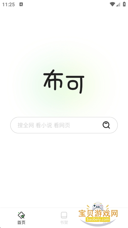 ����С˵�����app���°汾2026v1.0.0 ��׿���ͼ0.