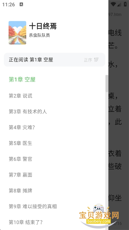 ����С˵�����app���°汾2026v1.0.0 ��׿���ͼ2.