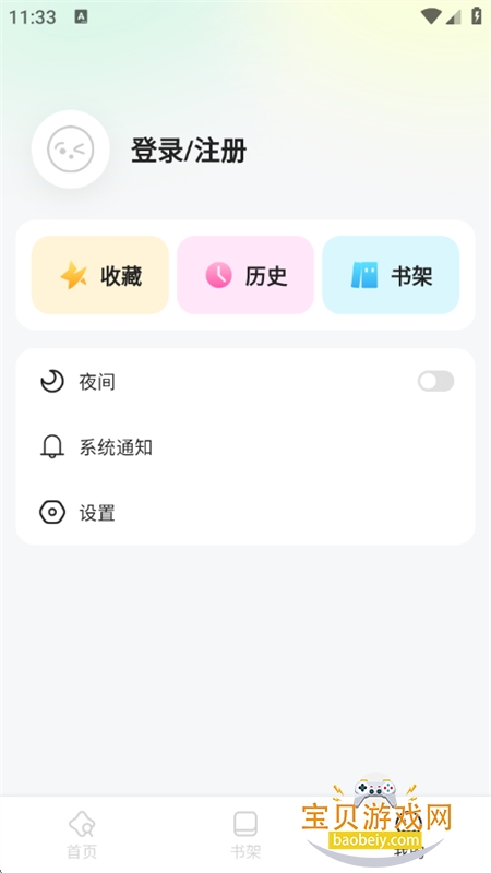 ����С˵�����app���°汾2026v1.0.0 ��׿���ͼ5.