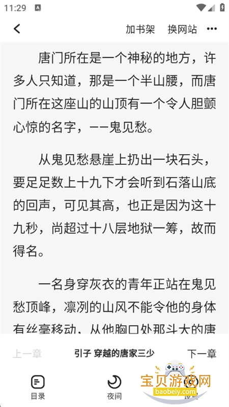 ����С˵�����app���°汾2026v1.0.0 ��׿���ͼ8.