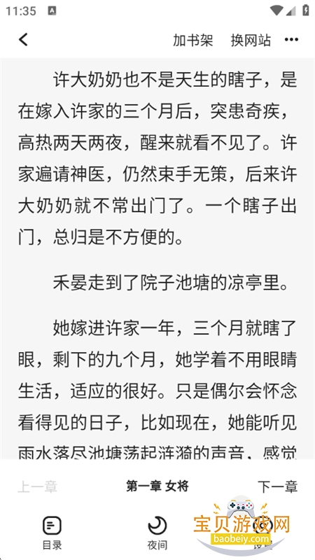 ����С˵�����app���°汾2026v1.0.0 ��׿���ͼ12.