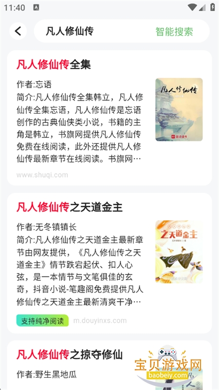 ����С˵�����app���°汾2026v1.0.0 ��׿���ͼ14.