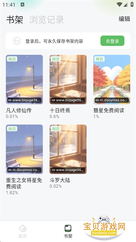 ����С˵�����app���°汾2026v1.0.0 ��׿���ͼ15.