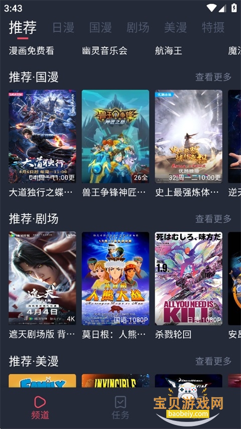 51�����ٷ����°汾v7.1.1 ��׿���ͼ5.