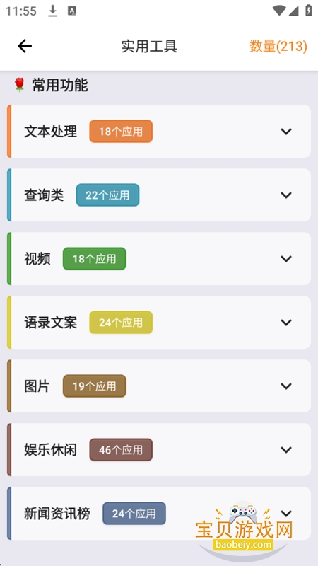 �������ֹ��������عٷ��ֻ���v1.0.8 ��׿���ͼ4.