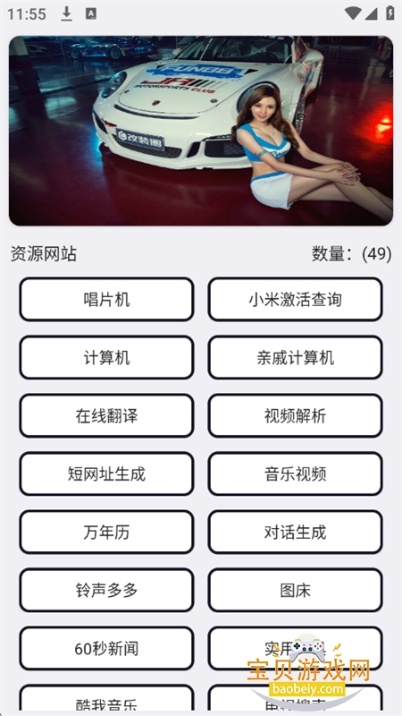 �������ֹ��������عٷ��ֻ���v1.0.8 ��׿���ͼ5.