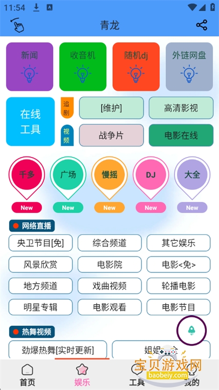 �������ֹ��������عٷ��ֻ���v1.0.8 ��׿���ͼ0.