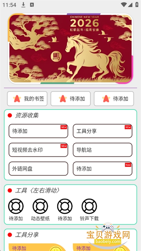 �������ֹ��������عٷ��ֻ���v1.0.8 ��׿���ͼ2.