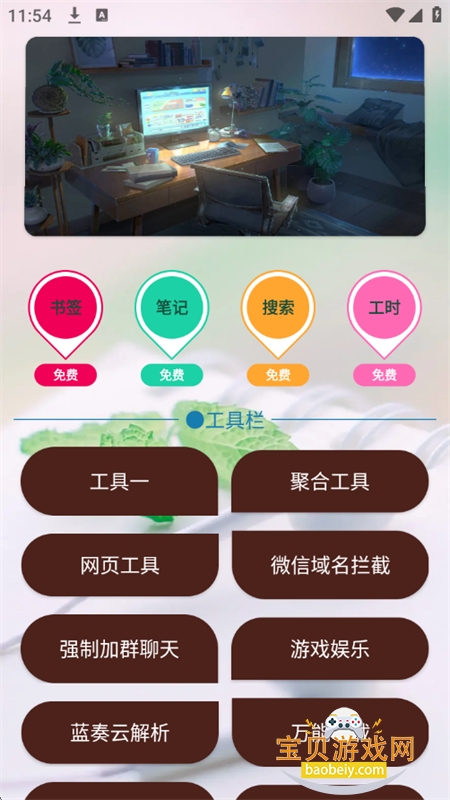 �������ֹ��������عٷ��ֻ���v1.0.8 ��׿���ͼ3.