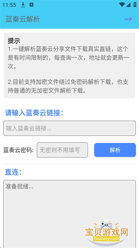 �������ֹ��������عٷ��ֻ���v1.0.8 ��׿���ͼ7.