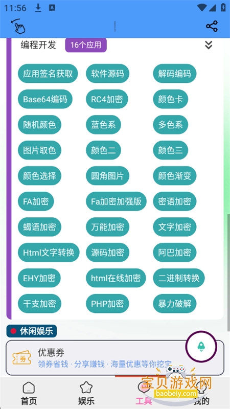 �������ֹ��������عٷ��ֻ���v1.0.8 ��׿���ͼ8.