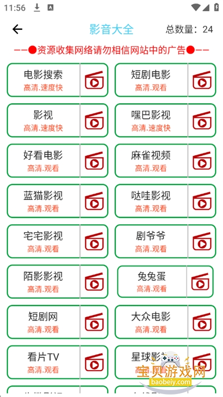 �������ֹ��������عٷ��ֻ���v1.0.8 ��׿���ͼ9.