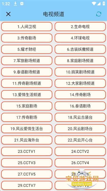 �������ֹ��������عٷ��ֻ���v1.0.8 ��׿���ͼ16.