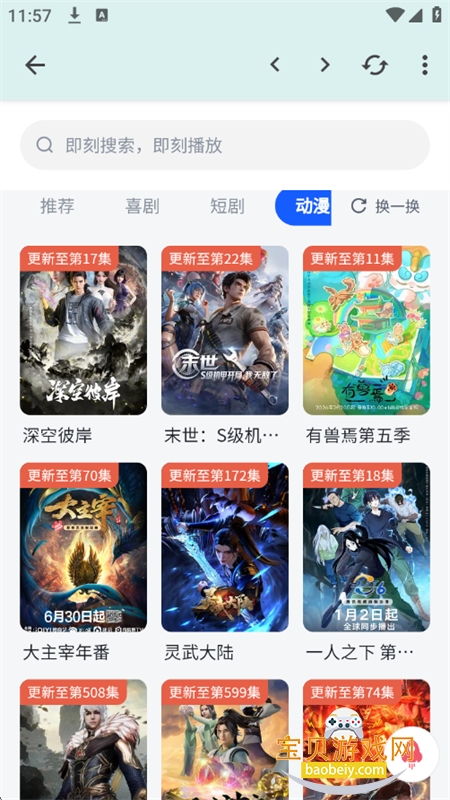 �������ֹ��������عٷ��ֻ���v1.0.8 ��׿���ͼ11.